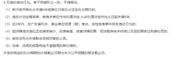 2021年廣州市番禺區(qū)衛(wèi)健系統(tǒng)事業(yè)單位（廣東?。?月份公開招聘13名衛(wèi)生技術(shù)人員啦