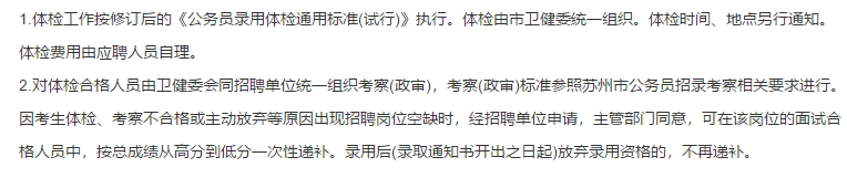 常熟市衛(wèi)健系統(tǒng)事業(yè)單位（江蘇省）2021年1月份公開(kāi)招聘53名衛(wèi)生技術(shù)人員啦