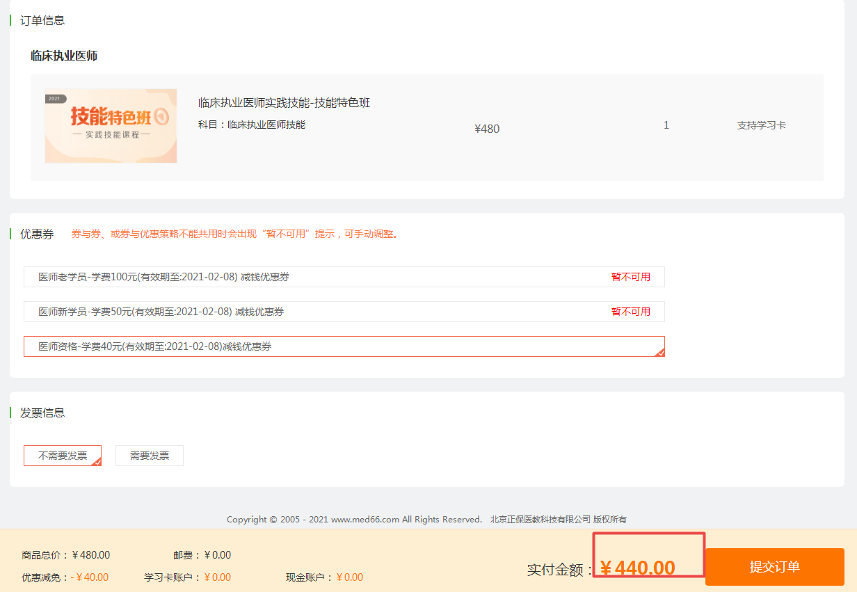技能特色班到手價(jià)