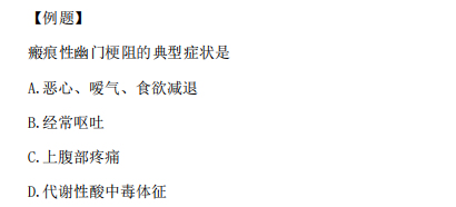 2021年醫(yī)療招聘護(hù)理專業(yè)核心考點（28）