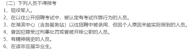 關(guān)于2021年1月份天津空港經(jīng)濟(jì)區(qū)湖濱社區(qū)衛(wèi)生服務(wù)中心及各服務(wù)站招聘醫(yī)療衛(wèi)生工作人員的公告