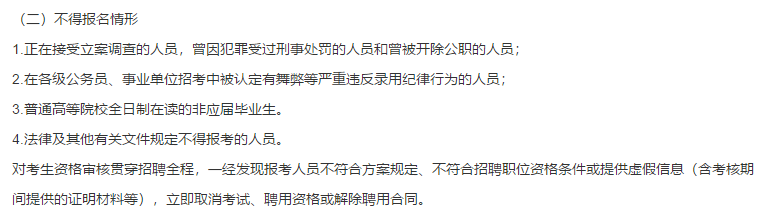 關(guān)于2021年1月份漳州市皮膚病防治院（福建?。┕_招聘醫(yī)療崗位的通知