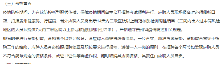 2021年1月湄潭縣中西醫(yī)結(jié)合醫(yī)院（貴州?。┱衅阜派淇圃\斷醫(yī)師和檢驗科技師崗位啦