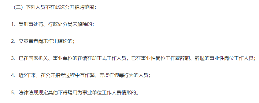 關于2021年1月份新疆博湖縣衛(wèi)健系統(tǒng)招聘20名衛(wèi)生技術人員的公告通知