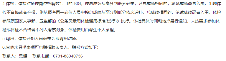 湖南省長(zhǎng)沙市岳麓區(qū)疾控中心2021年1月份公開(kāi)招聘衛(wèi)生技術(shù)人員啦（編外）