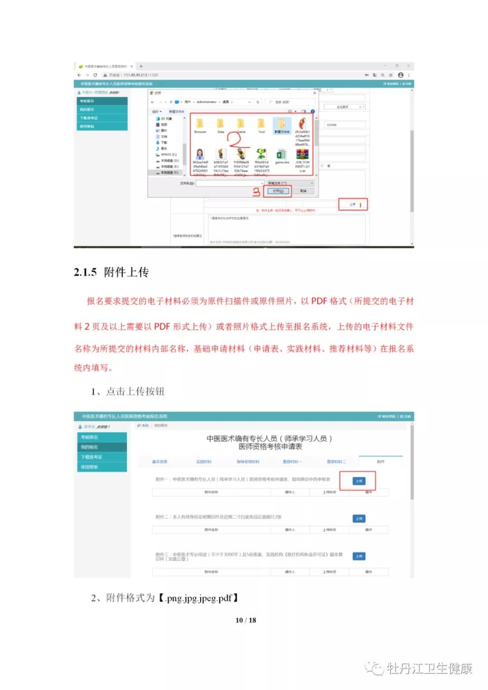 牡丹江10