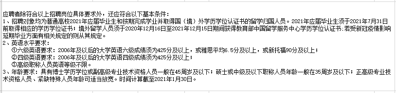 浙江省溫州醫(yī)科大學(xué)附屬第一醫(yī)院2021年1月份招聘醫(yī)療崗223人崗位計劃4