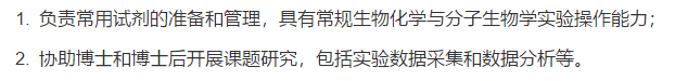 關(guān)于2021上海交通大學(xué)醫(yī)學(xué)院附屬仁濟(jì)醫(yī)院上海醫(yī)學(xué)前沿創(chuàng)新研究院（籌）董晨教授課題組招聘公告