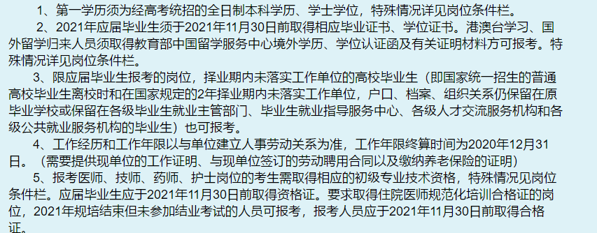 關于2021年度江西省南昌大學第一附屬醫(yī)院招聘169個博士崗位計劃的通知