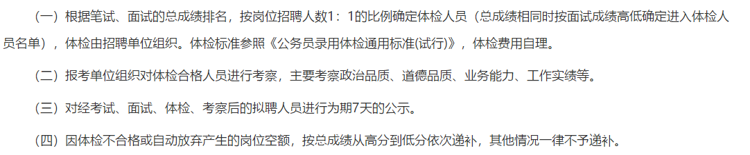 江西省胸科醫(yī)院2021年第一批公開(kāi)招聘醫(yī)療工作人員啦（5）