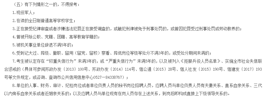 江蘇省宿遷市衛(wèi)健委直屬事業(yè)單位2021年招聘護士崗位啦（合同制）