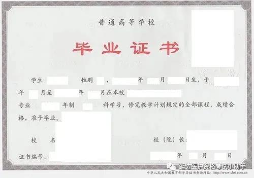 延邊考點2021年國家醫(yī)師資格考試現(xiàn)場審核工作有關(guān)事項的通知4