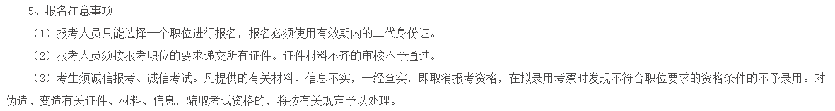 關(guān)于2021年廣東高明區(qū)公益一類醫(yī)療衛(wèi)生事業(yè)單位招聘醫(yī)療工作人員的公告