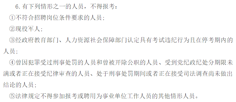 安徽省淮北市濉溪縣中醫(yī)醫(yī)院2021年2月份公開招聘62名醫(yī)護(hù)等衛(wèi)生類工作人員啦