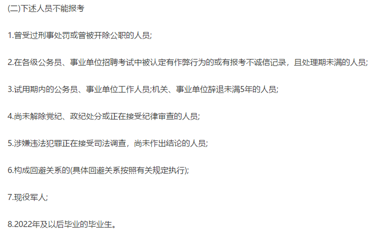 2021年2月份黑龍江哈爾濱市通河縣衛(wèi)健局招聘所屬事業(yè)單位醫(yī)療工作人員啦