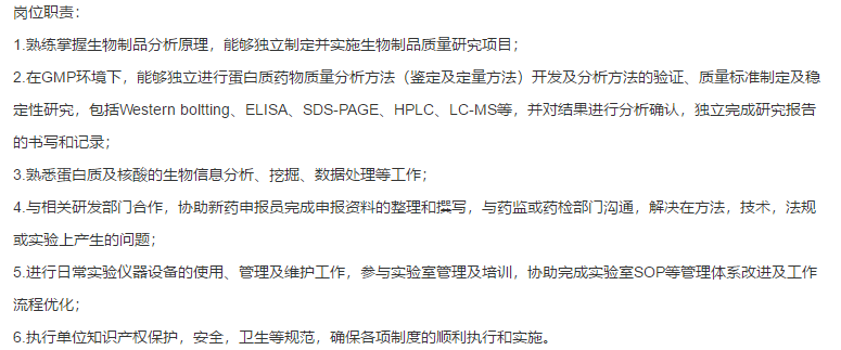 北京協(xié)和醫(yī)院變態(tài)反應(yīng)科2021年度招聘醫(yī)療工作人員啦
