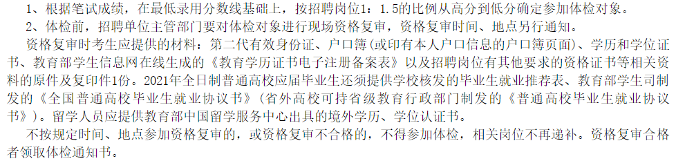 浙江金華東陽市衛(wèi)健系統(tǒng)2021年第一季度招聘199名衛(wèi)生技術(shù)人員啦