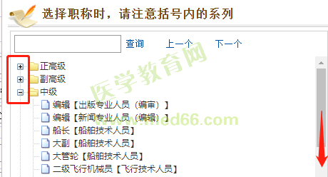 附件：2020年度西安市衛(wèi)生系列高級職稱評審網(wǎng)上申報指導手冊1764