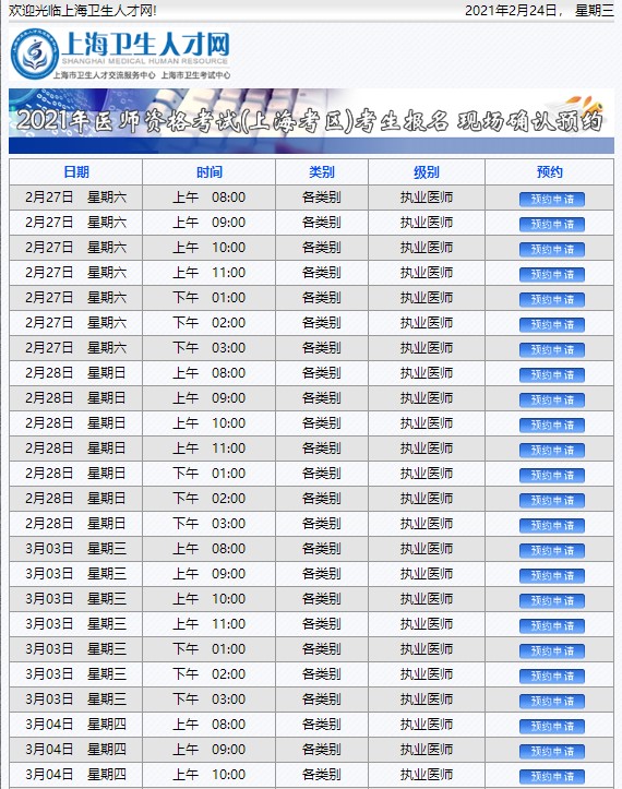 預(yù)約1