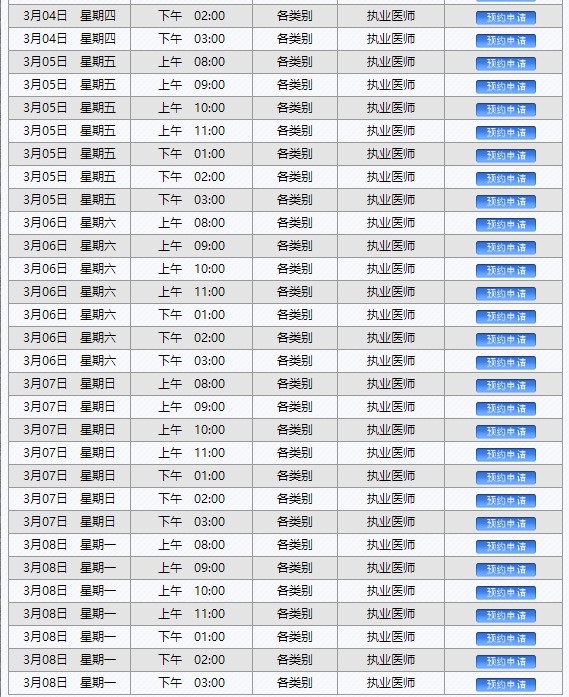 預(yù)約2