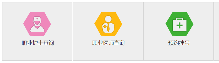貴陽(yáng)市執(zhí)業(yè)醫(yī)師查詢(xún)