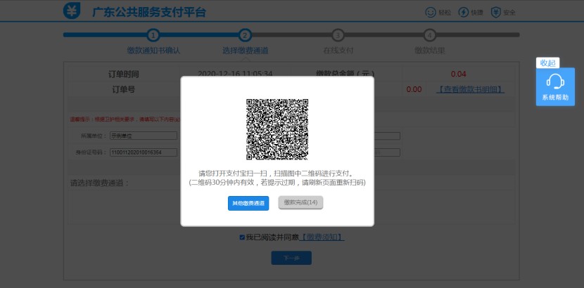 2021年廣東省衛(wèi)生資格考試報名網(wǎng)上繳費(fèi)官網(wǎng)\流程\入口