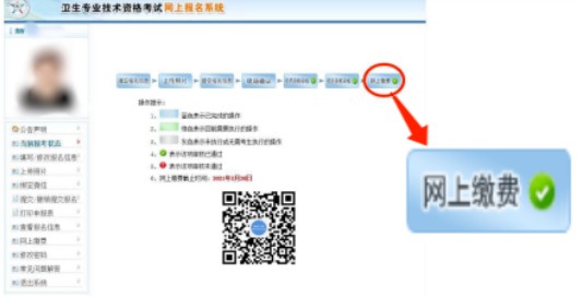倒計(jì)時(shí)！2021年口腔主治醫(yī)師考試?yán)U費(fèi)流程：！