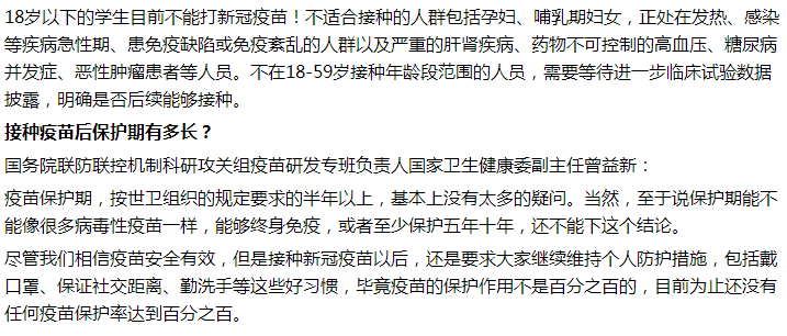 18歲以下的學生能不能打新冠疫苗？疫苗是長期有效嗎？