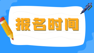 理化檢驗衛(wèi)生中級職稱考試報名2022年報名時間|入口是？