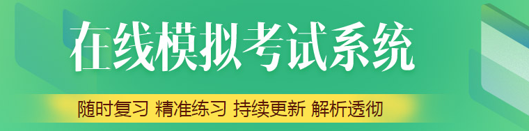 近三年臨床執(zhí)業(yè)醫(yī)師資格考試模擬題仿真練習(xí)哪里有？網(wǎng)友！