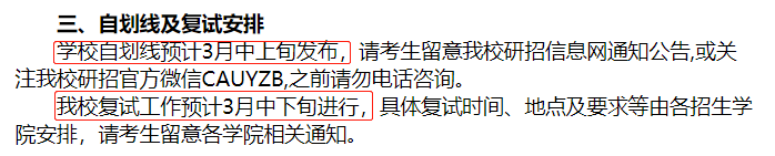 中國(guó)農(nóng)業(yè)大學(xué)