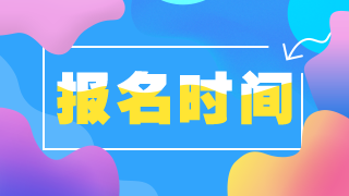 在哪上交清遠(yuǎn)地區(qū)高級職稱衛(wèi)生專業(yè)技術(shù)考試報(bào)名材料？