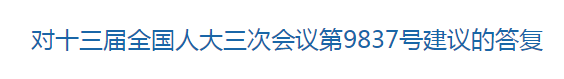 國家關(guān)于提升農(nóng)村醫(yī)療服務(wù)能力水平，加強(qiáng)鄉(xiāng)村醫(yī)生隊伍建設(shè)的回復(fù)！