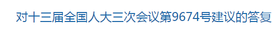 國(guó)家關(guān)于進(jìn)一步加大健康扶貧政策保障力度的建議，涉及醫(yī)療衛(wèi)生！