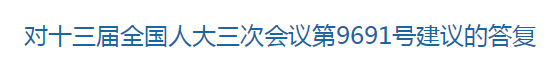 國(guó)家關(guān)于健康全民新基建，完善個(gè)人電子健康檔案建設(shè)的建議回復(fù)！