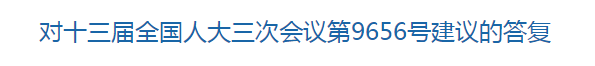 國家關(guān)于加強(qiáng)公共衛(wèi)生和疾控機(jī)構(gòu)人才隊(duì)伍建設(shè)的建議的回復(fù)！