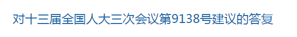 國家關(guān)于促進民營醫(yī)院健康發(fā)展的建議