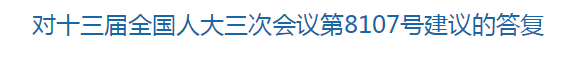 國(guó)家關(guān)于少數(shù)民族貧困地區(qū)縣級(jí)醫(yī)院推進(jìn)住院醫(yī)師規(guī)范化培訓(xùn)工作的建議回復(fù)！