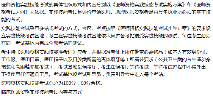 2021年國家臨床執(zhí)業(yè)醫(yī)師考試河南省信陽市技能考試時間及地點(diǎn)！