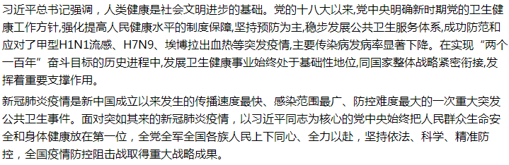 國家關于加強公共衛(wèi)生應急管理體系建設的建議答復！