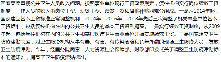 國(guó)家關(guān)于新時(shí)代加強(qiáng)公共衛(wèi)生專(zhuān)業(yè)人才培養(yǎng)的建議答復(fù)