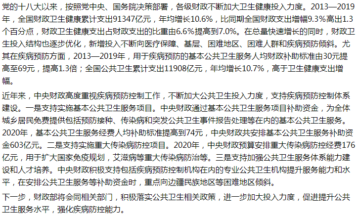 國家關(guān)于加強公共衛(wèi)生人才隊伍建設(shè)提高核心競爭力的建議答復(fù)