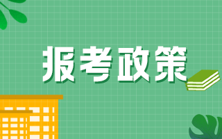 有職稱無學(xué)歷人員報(bào)考衛(wèi)生職稱考試如何處理？