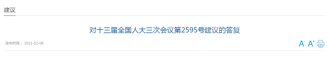 國(guó)家關(guān)于拉動(dòng)內(nèi)需、推動(dòng)社區(qū)養(yǎng)老康復(fù)的建議回復(fù)