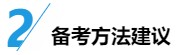 中級(jí)財(cái)務(wù)管理入門：科目特點(diǎn)&備考方法&專業(yè)師資干貨！