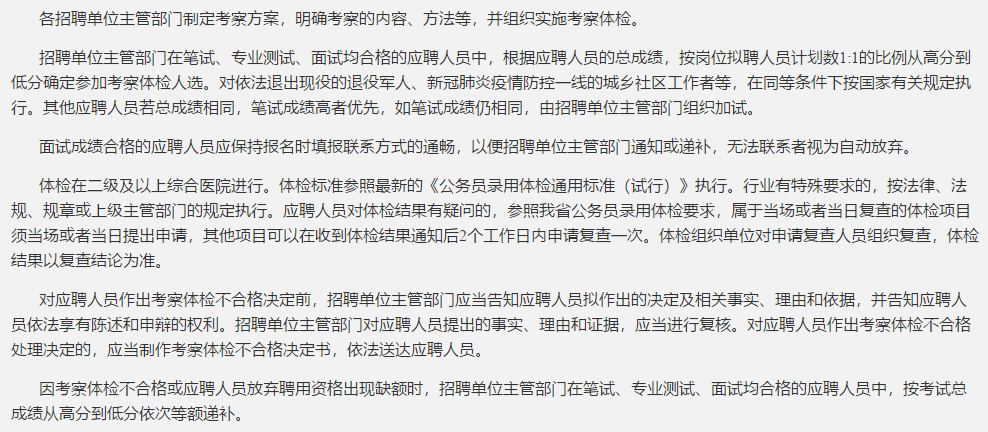 2021年3月份江蘇徐州市市、區(qū)屬部分事業(yè)單位公開(kāi)招聘118名衛(wèi)生工作人員啦