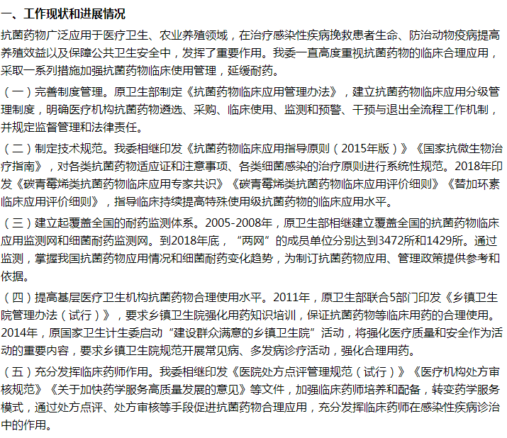 國家關于嚴格控制抗生素處方藥物合理使用的建議答復！