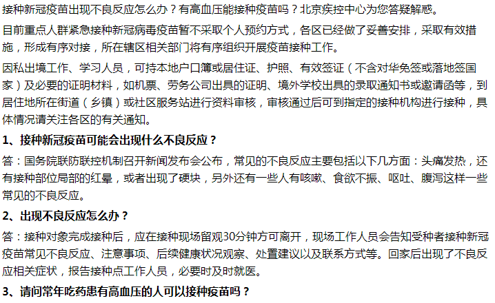 打了第一針新冠疫苗后可以喝酒嗎？飲食有何要求？