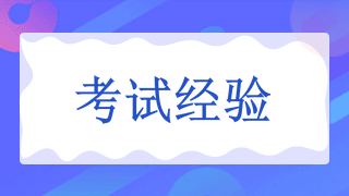 2021年內(nèi)科主治醫(yī)師考試沖刺，如何刷題更高效、更科學(xué)！