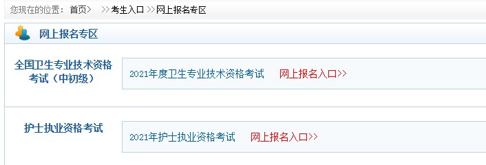 中國衛(wèi)生人才網衛(wèi)生中級職稱：口腔主治醫(yī)師報名入口
